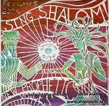 image of Seeger, Zalman, Yarrow, Charlie King, Shefa -- album cover